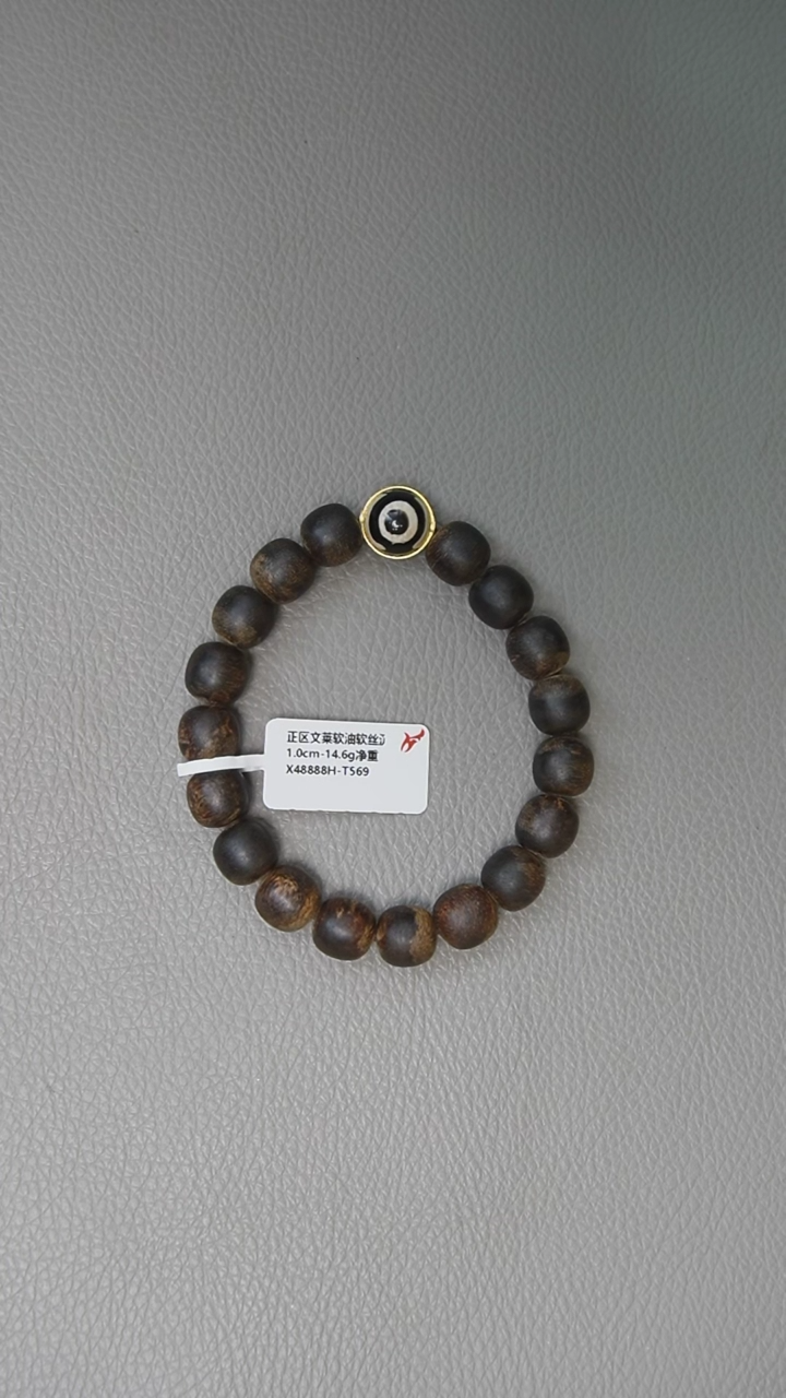 【闪购商品】沉香手串1.0-14.6g 正区文莱软丝软油 沉
