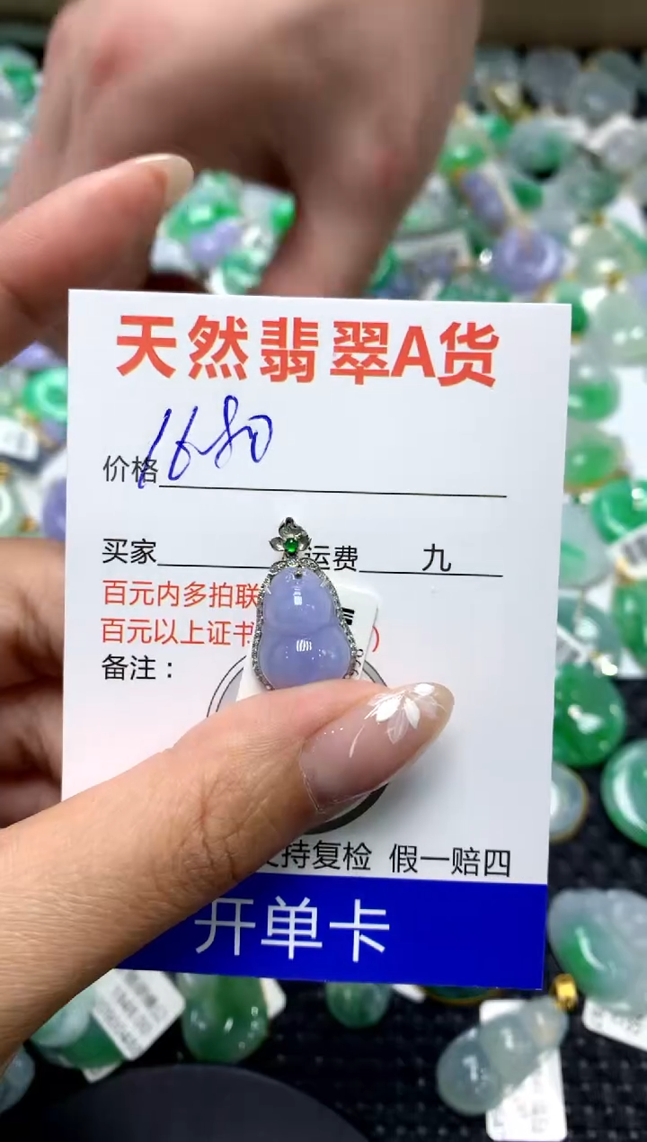 【闪购商品】翡翠颈饰18K金镶嵌111111111111