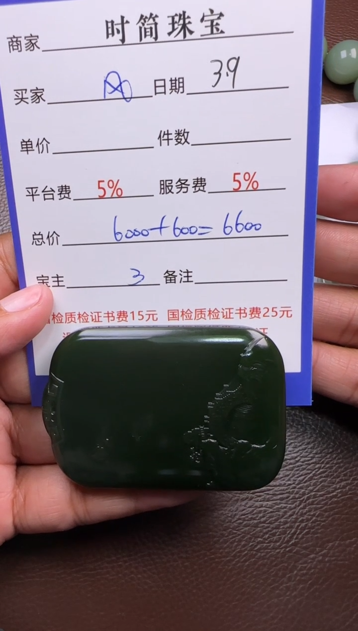【闪购商品】和田玉挂件未镶嵌挂件