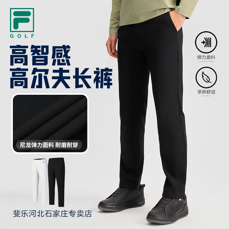 Fila/斐乐男子【高智感高尔夫长裤】春季弹力高档运动裤A11M515805F