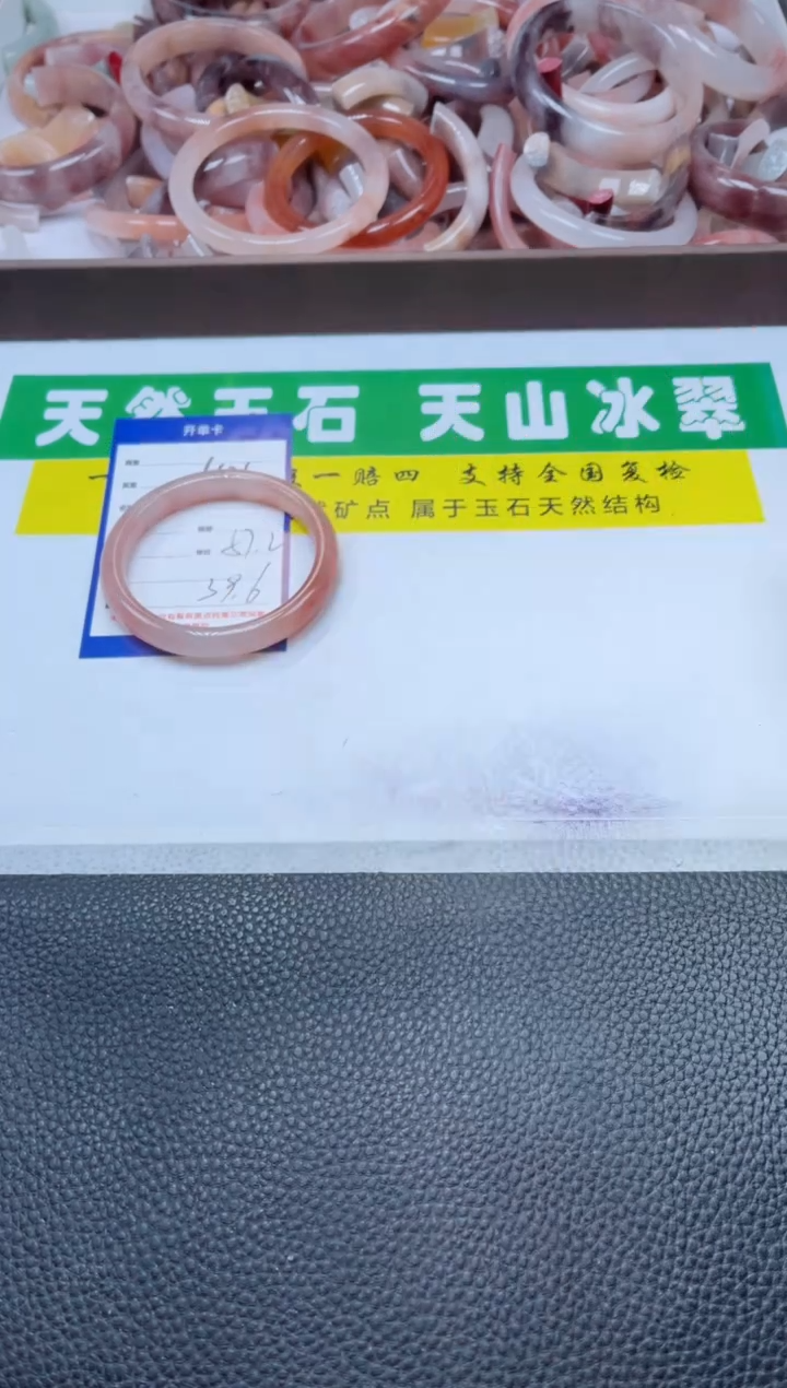 【闪购商品】石英质玉手镯未镶嵌486-57