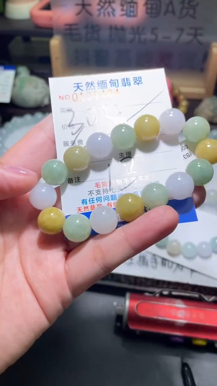 【闪购商品】定制翡翠未镶嵌翡翠