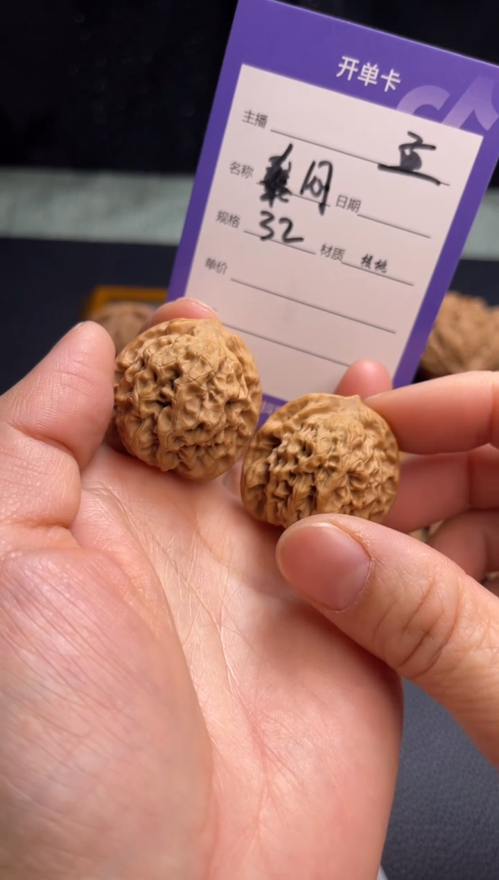 【闪购商品】桃核把件秦闷全品，32   孟