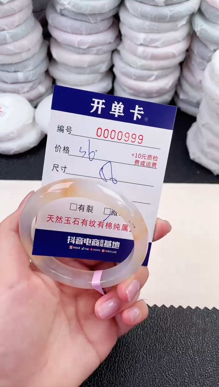 玛瑙/玉髓手镯未镶嵌999-56