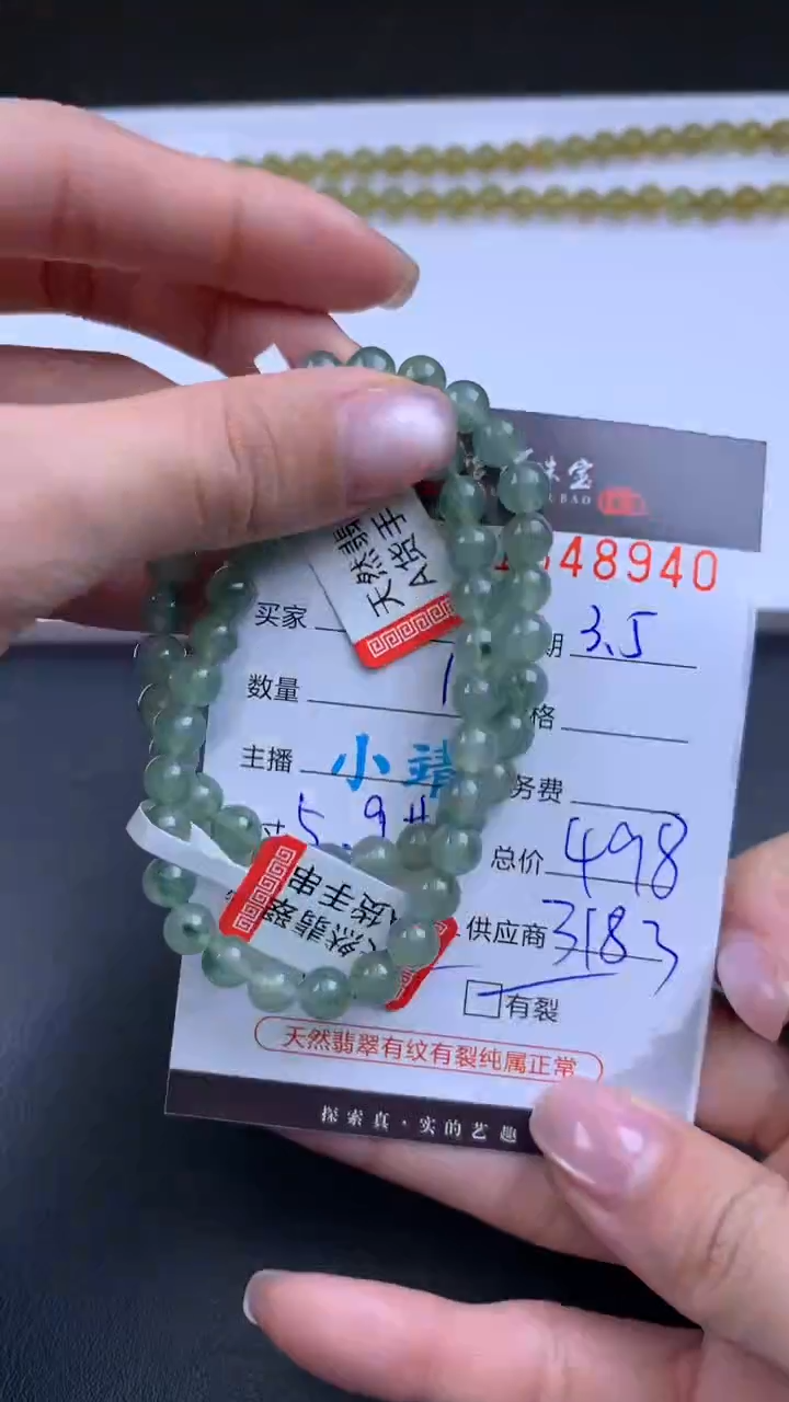 【闪购商品】翡翠挂件未镶嵌哈轩 珠串1（有纹有裂）（多样性发其一）