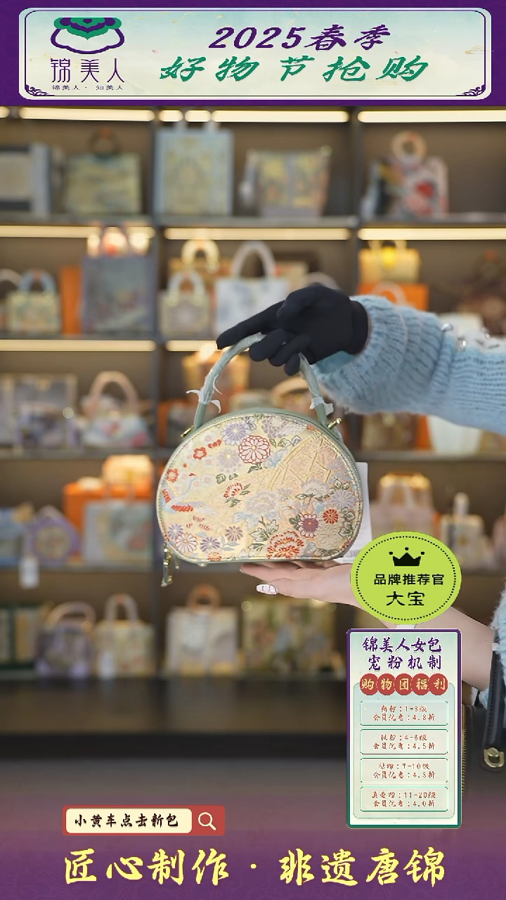 【闪购商品】织绣大宝好物节非遗唐锦 特价绿水母包93