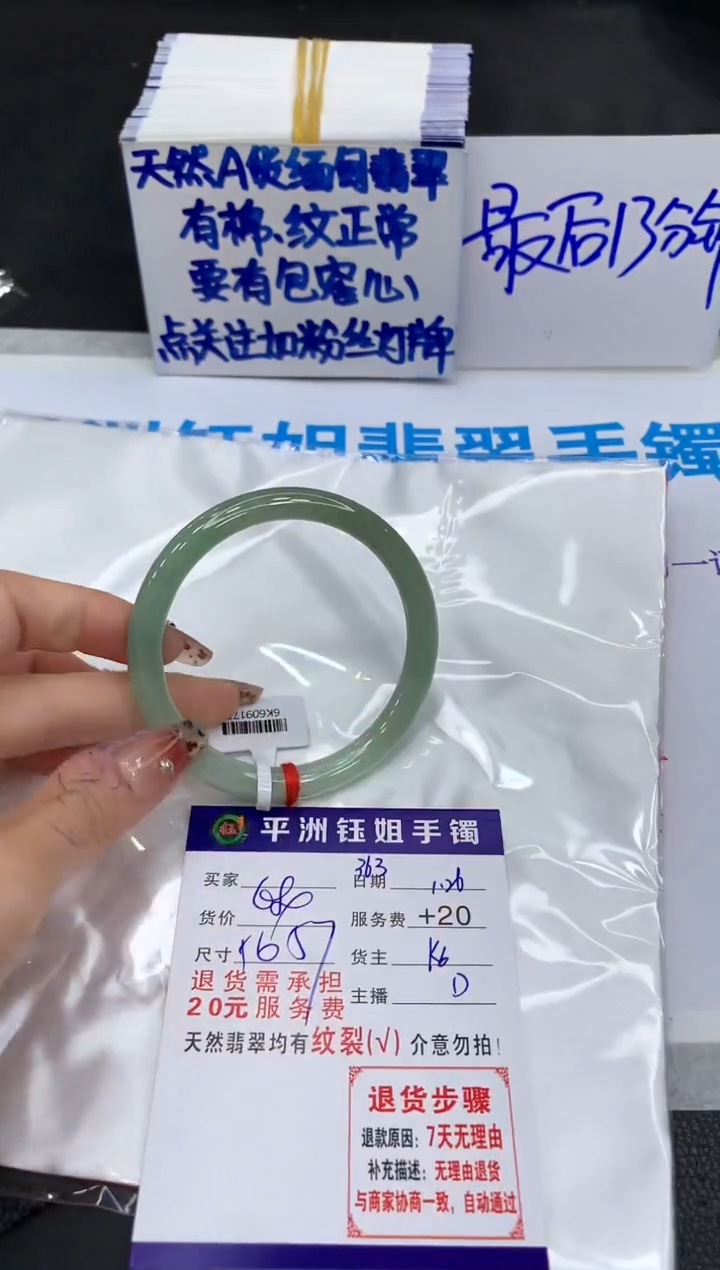【闪购商品】翡翠手镯未镶嵌1111111111111