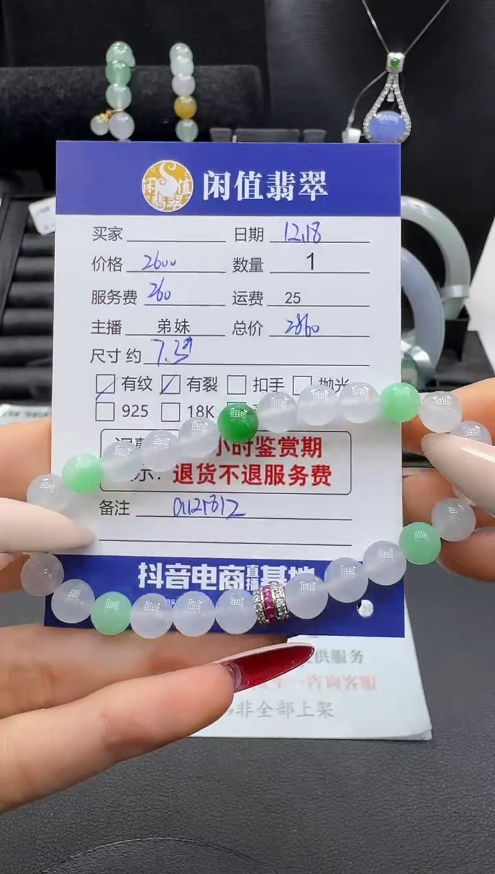 未镶嵌手串翡翠翡翠珠串