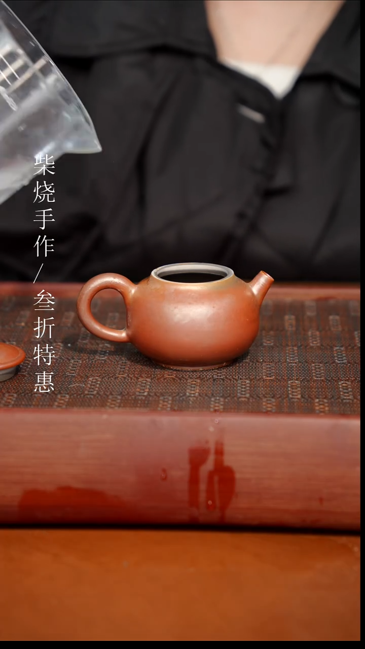陶瓷奢瓷/瑞寅柴烧茶器（壶）0712微瑕