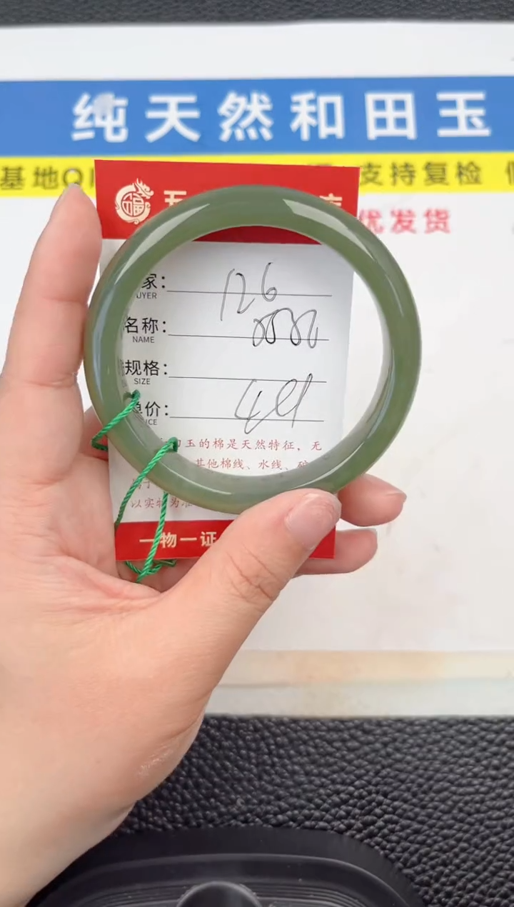 【闪购商品】和田玉手镯未镶嵌和田玉手镯微色差126