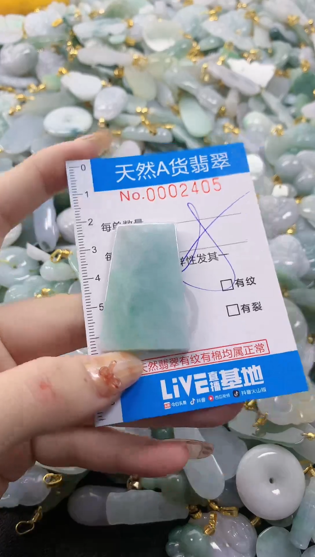 颈饰未镶嵌翡翠净货挂件-2405