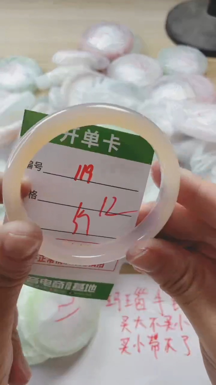 【闪购商品】玛瑙/玉髓手镯未镶嵌119