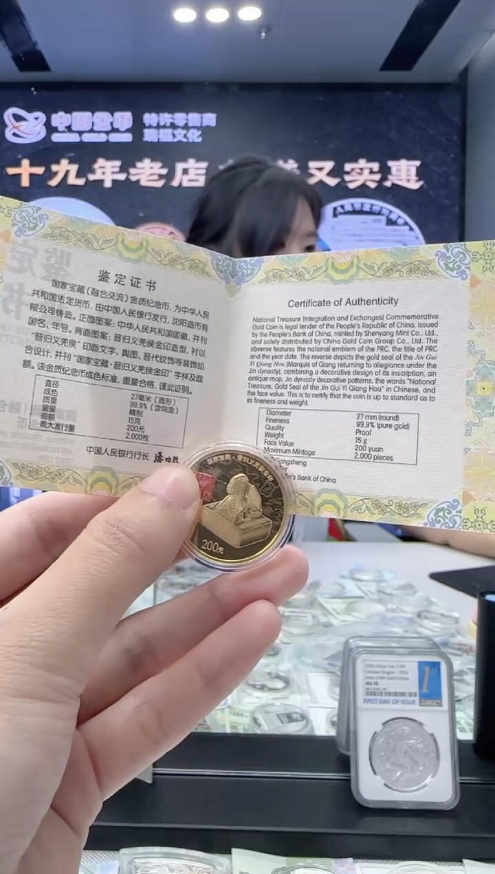 纯金2026年国家宝藏（融合交流）15克金币有证盒无47