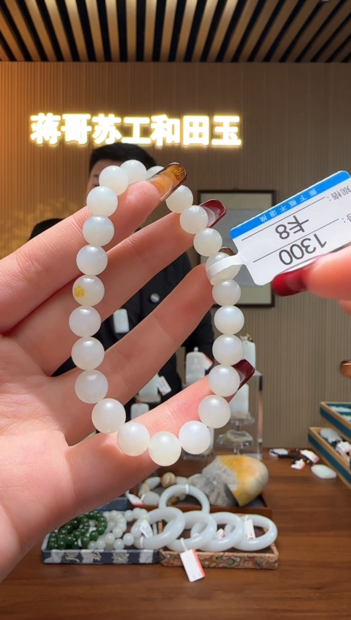 【闪购商品】和田玉手串未镶嵌8