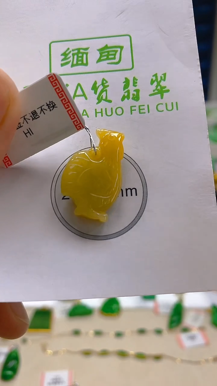 翡翠未镶嵌颈饰新号开播 全场乱卖