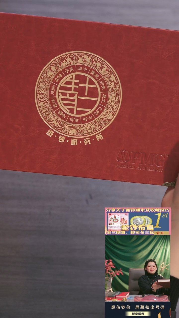 【闪购商品】塑料生肖定制礼册（10页）