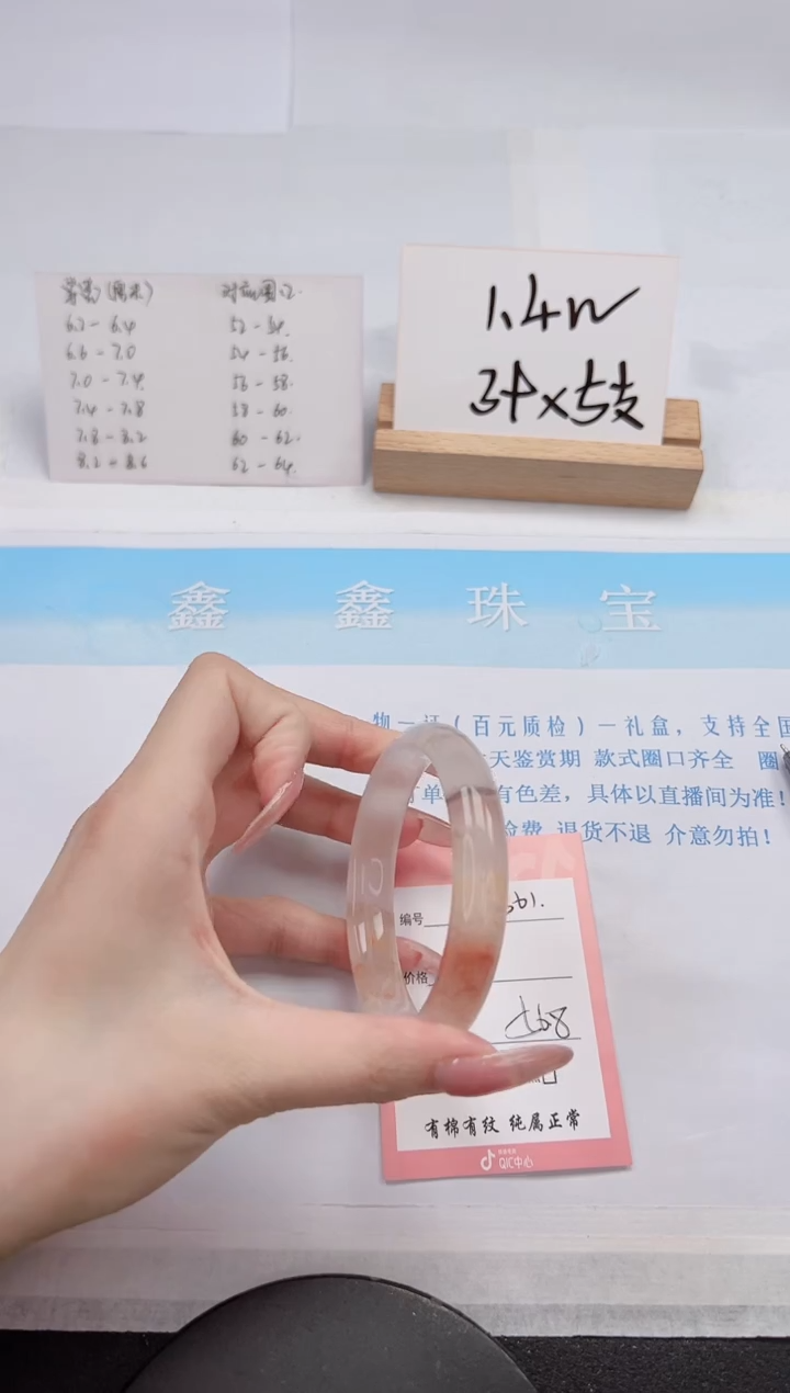 【闪购商品】石英质玉手镯未镶嵌361-56.8