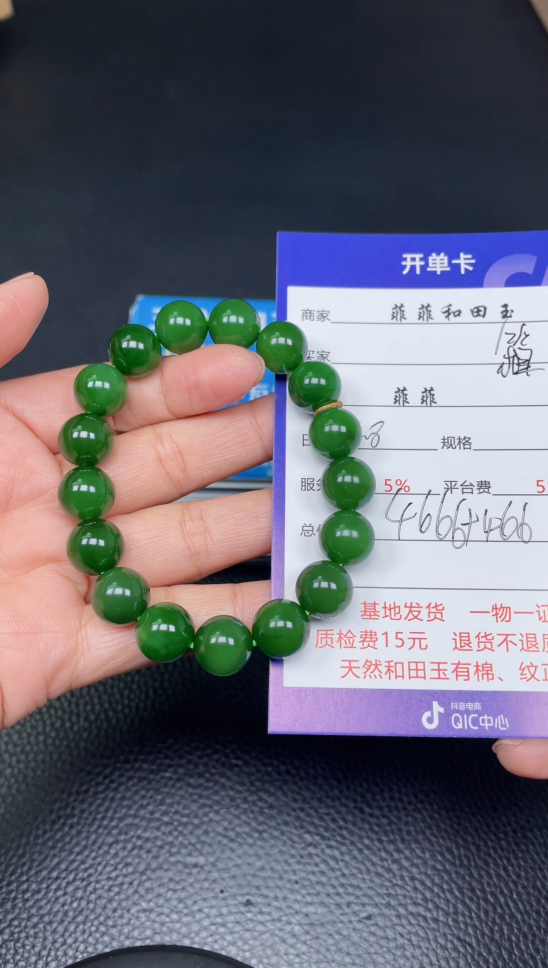 【闪购商品】和田玉手串未镶嵌F638