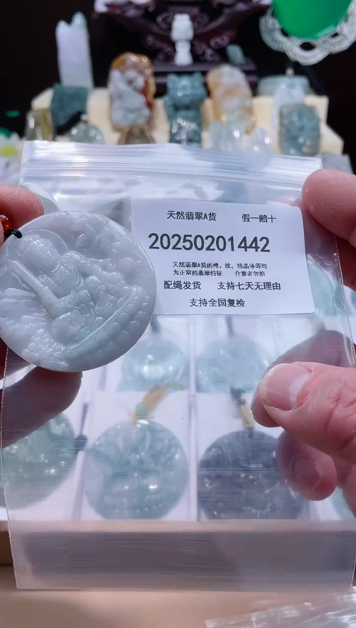 【闪购商品】翡翠颈饰未镶嵌闪购商品8号店20025002006