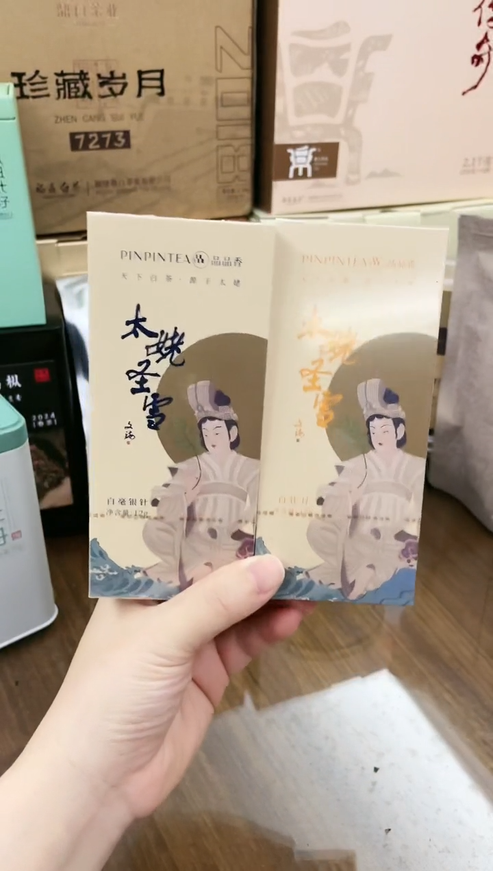 【本香】太姥圣雪银针+牡丹小单盒