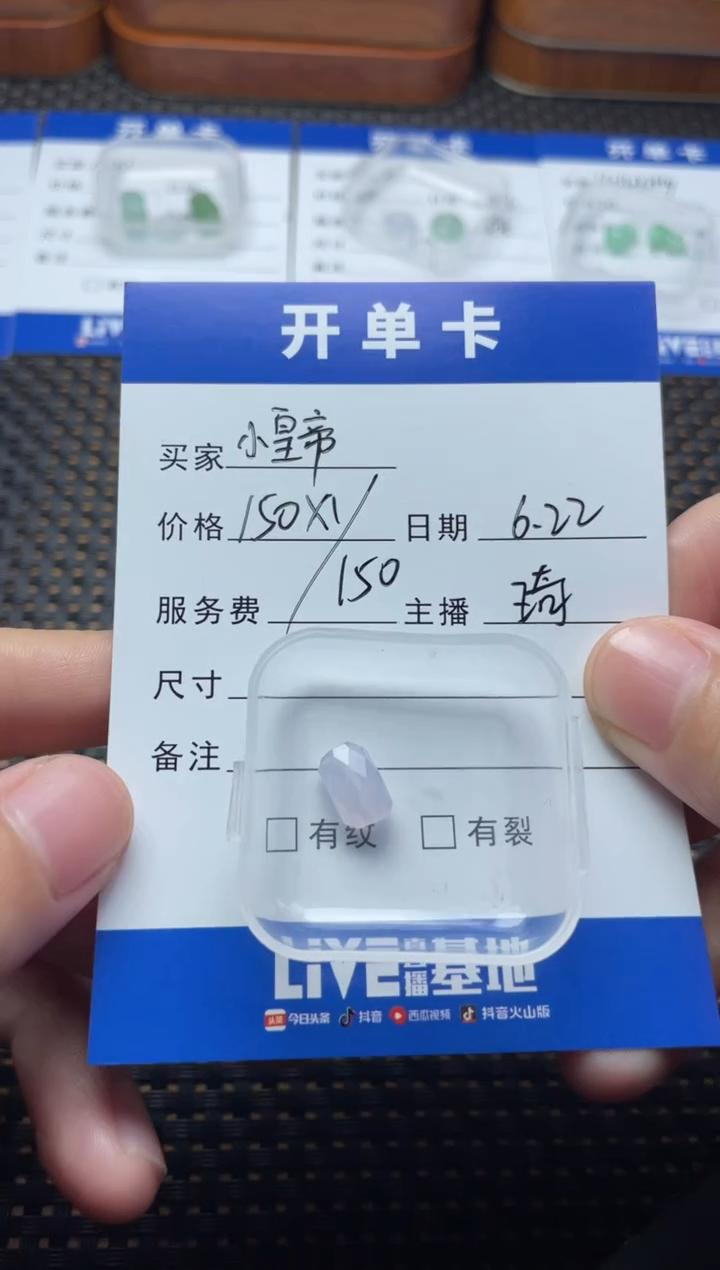 翡翠散珠未镶嵌小**?珠子