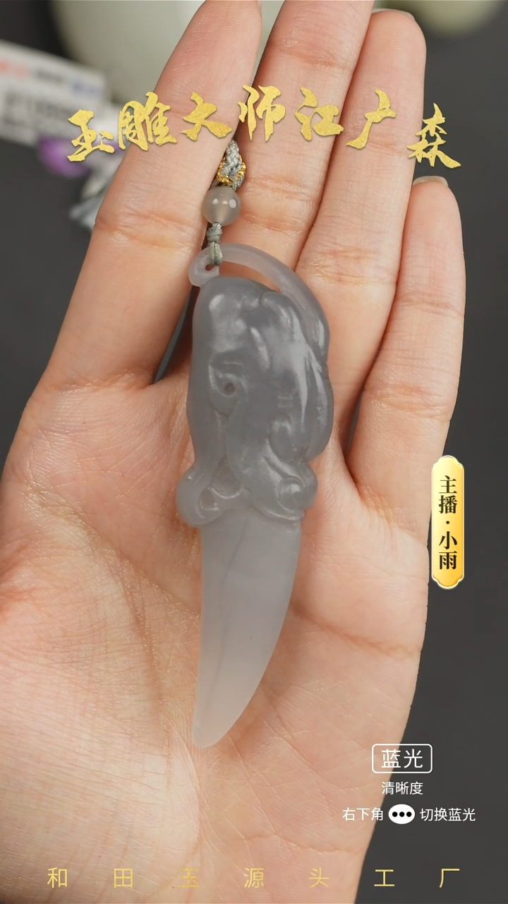 未镶嵌和田玉挂件w16