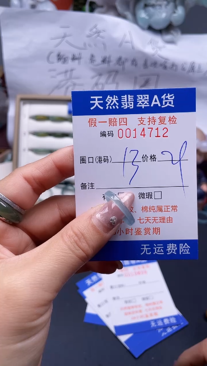 【闪购商品】翡翠戒指未镶嵌13*14712..