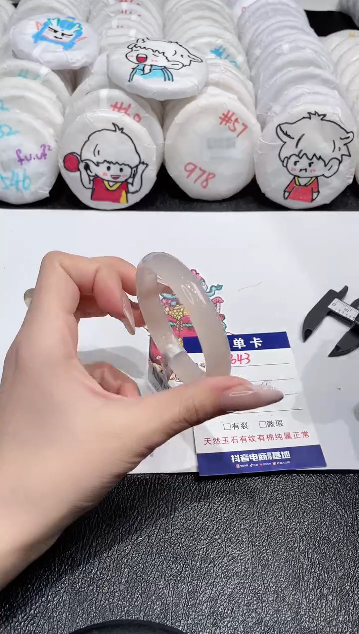 【闪购商品】玛瑙/玉髓手镯未镶嵌-643