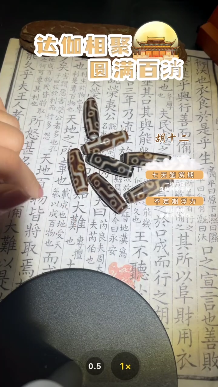 【闪购商品】玛瑙/玉髓颈饰未镶嵌GP485