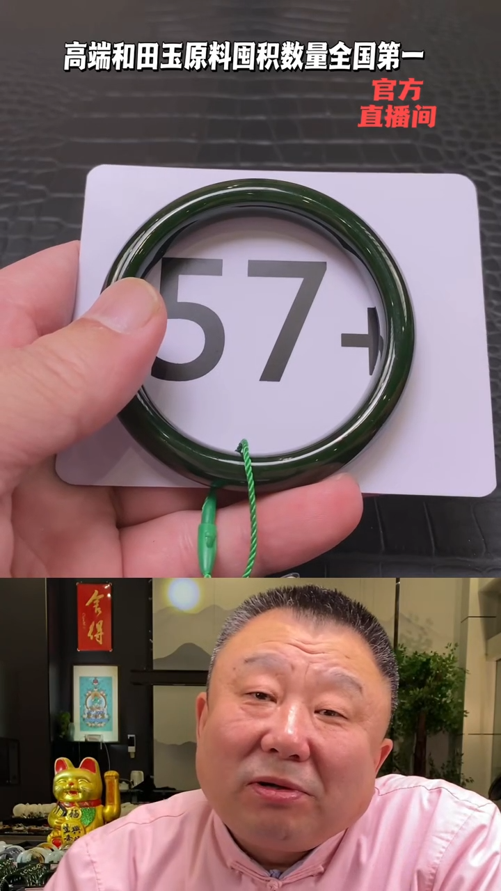 【闪购商品】和田玉碧玉手镯57.5未镶嵌一个