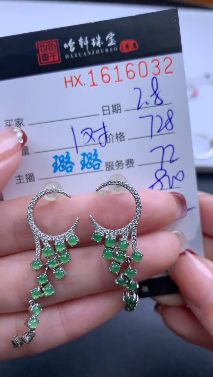【闪购商品】翡翠挂件未镶嵌哈轩 耳饰一对