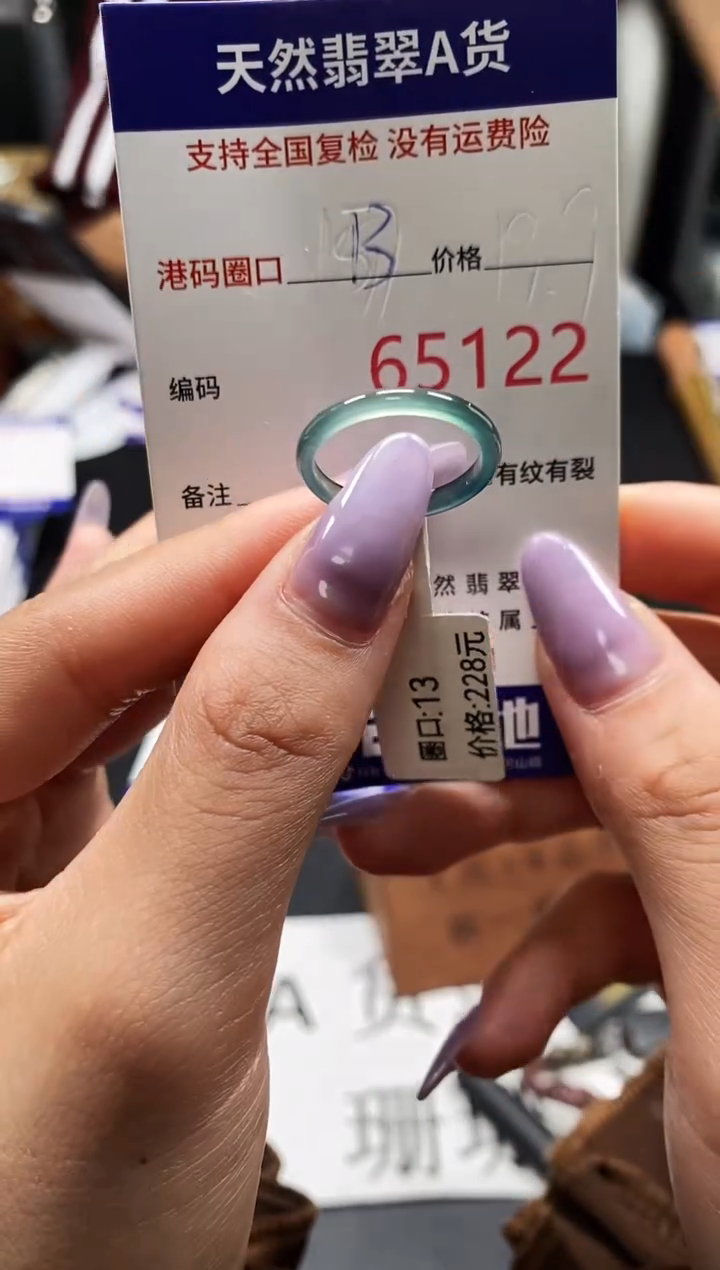 未镶嵌戒指翡翠天然A货翡翠5122