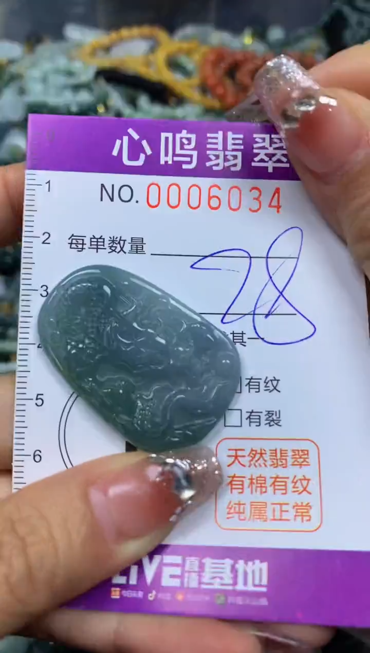 【闪购商品】翡翠颈饰未镶嵌闪购006034