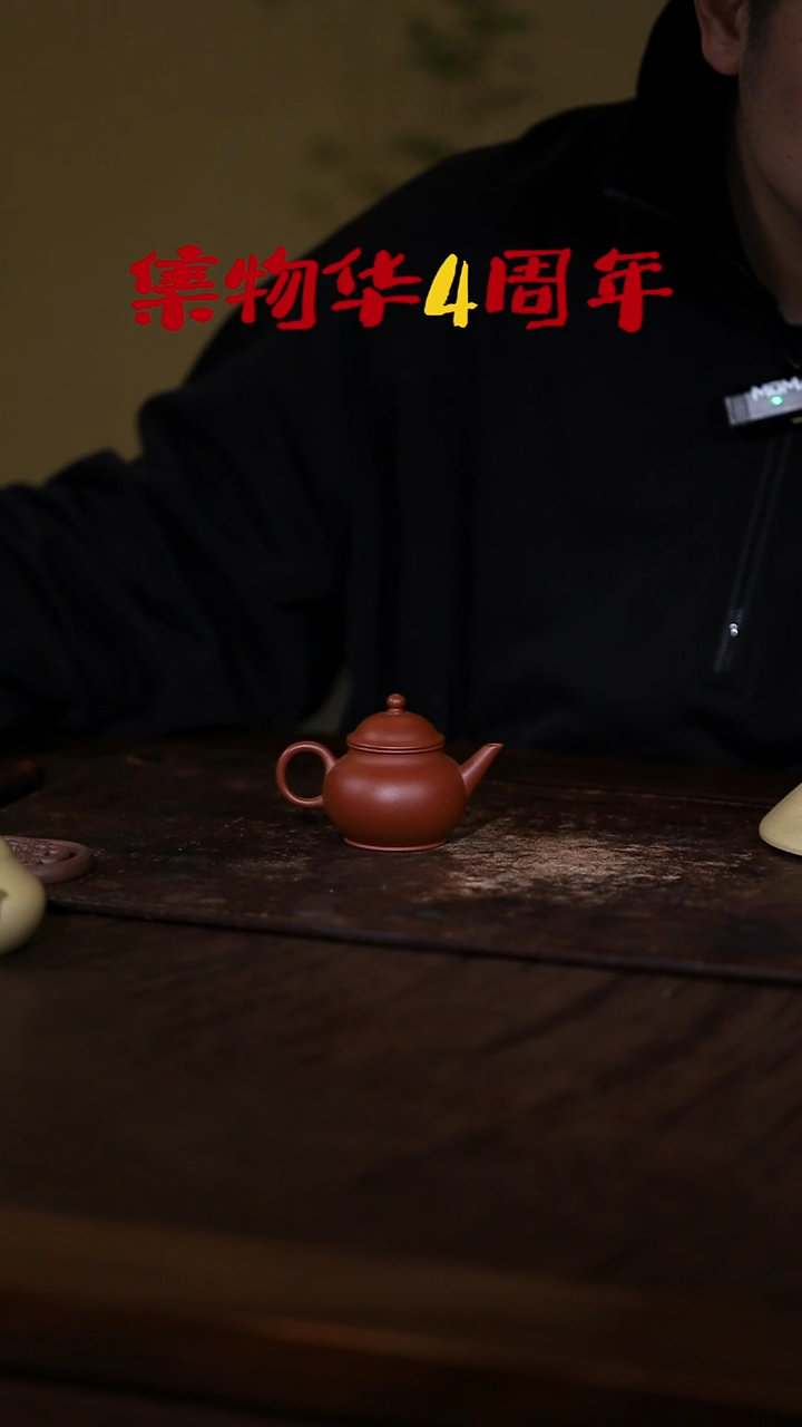 水平集物华饮逸系列 I 小煤窑朱泥 芭乐水平75cc 紫砂壶朱泥小品