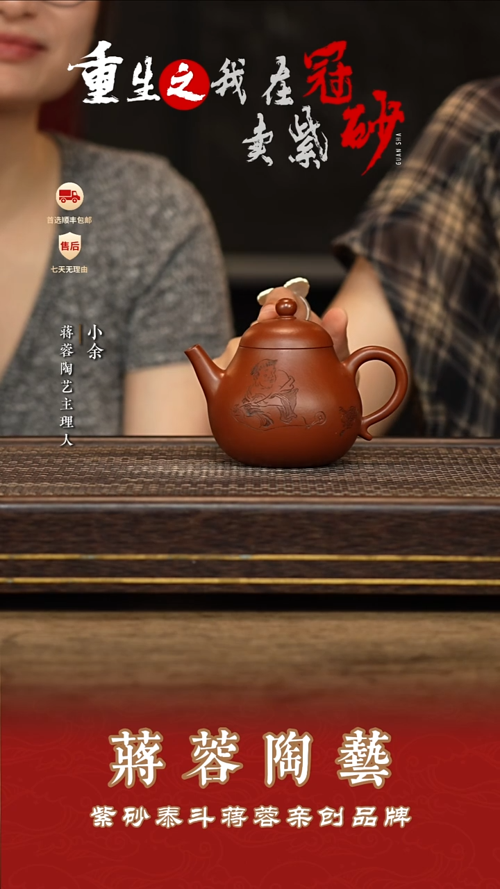 茶壶紫砂蒋蓉陶艺253