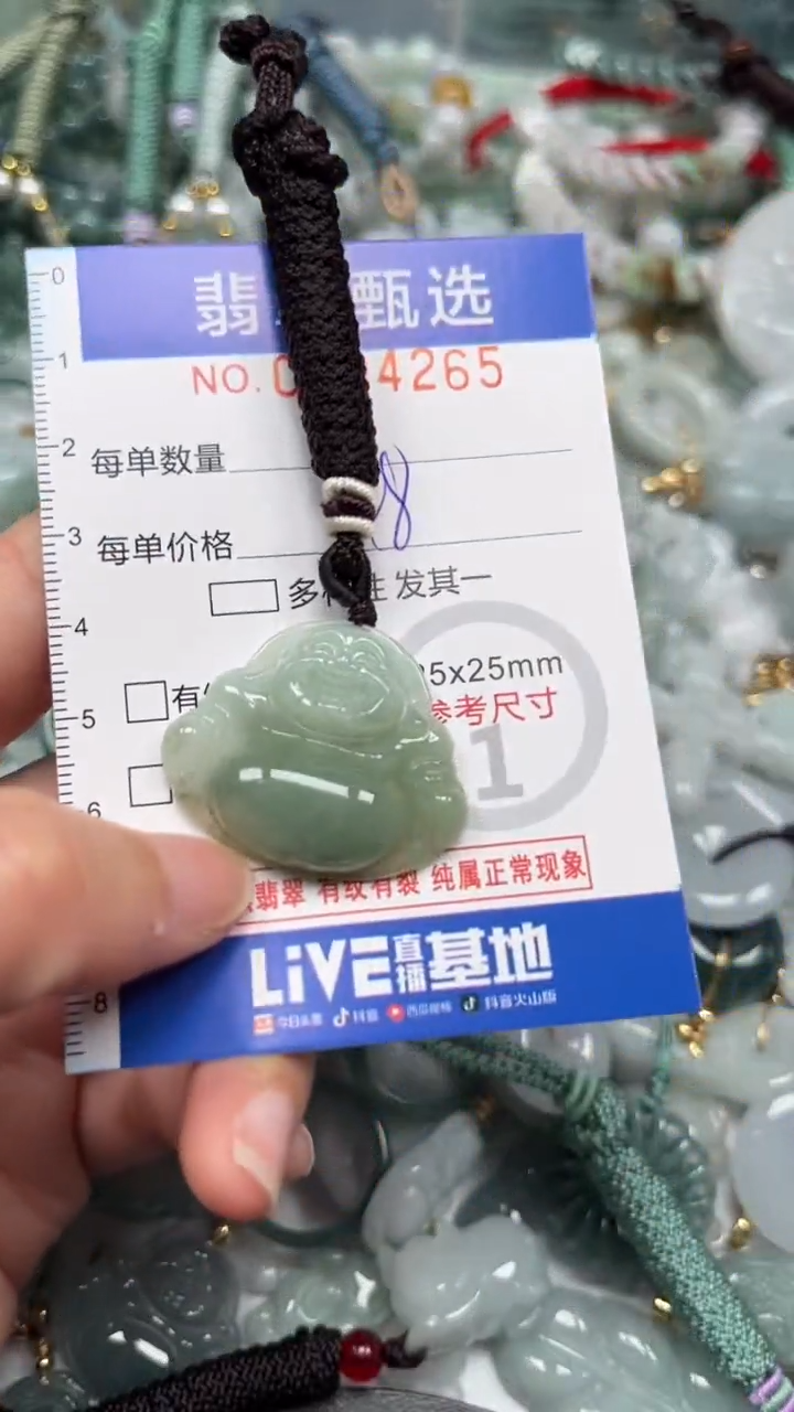 【闪购商品】翡翠颈饰未镶嵌00..4265