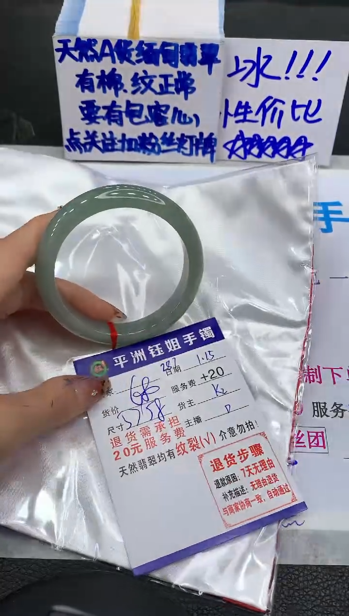 【闪购商品】翡翠手镯未镶嵌111111111111