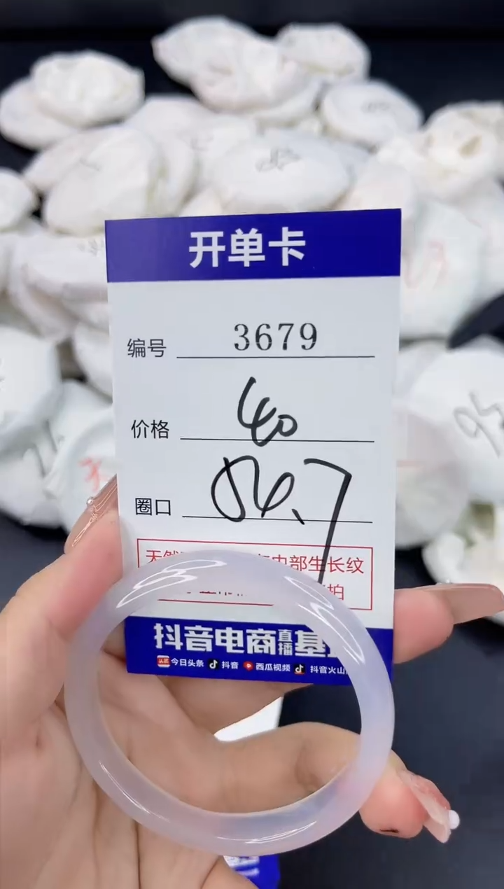 【闪购商品】玛瑙/玉髓手镯未镶嵌3679