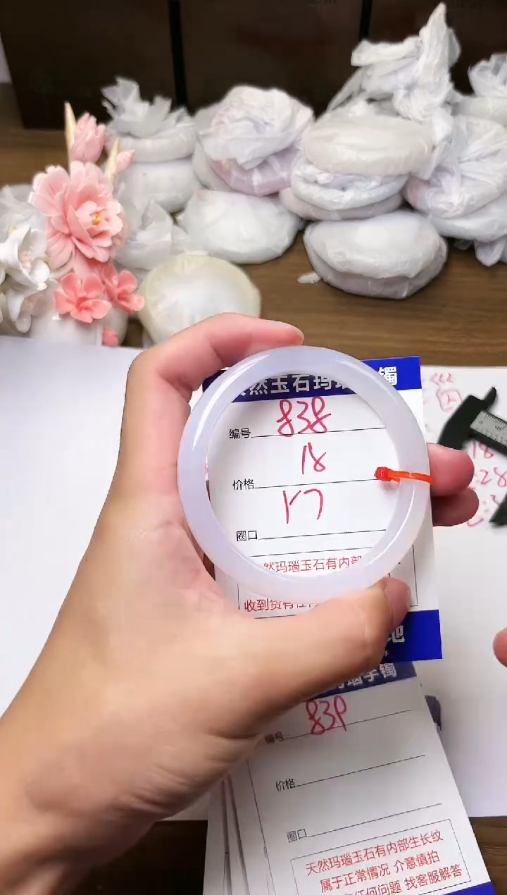 手镯玛瑙/玉髓未镶嵌838