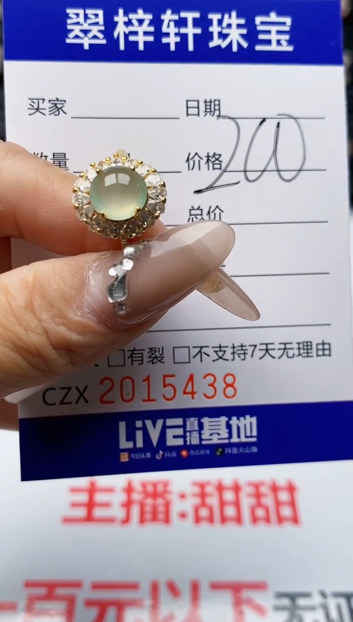 【闪购商品】翡翠戒指银S925镶嵌5438