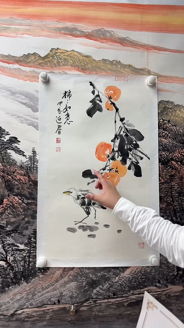 国画书画报艺术臻选B332