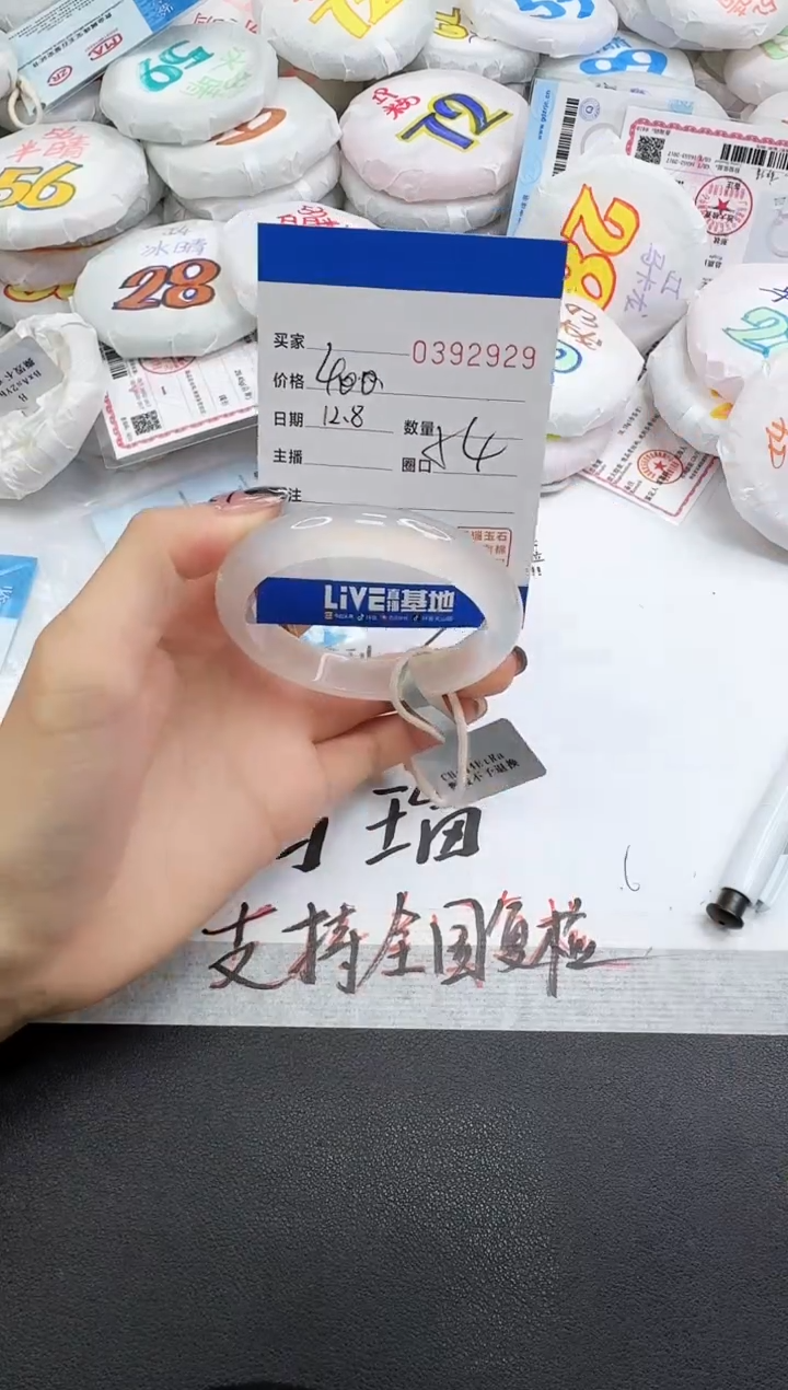 手镯玛瑙/玉髓未镶嵌2929