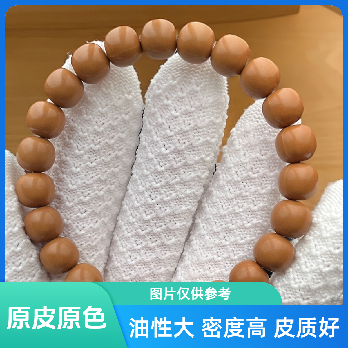 全品老型  猴头核桃手串