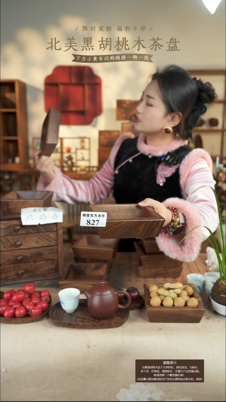 北美黑胡桃木矮款米斗827