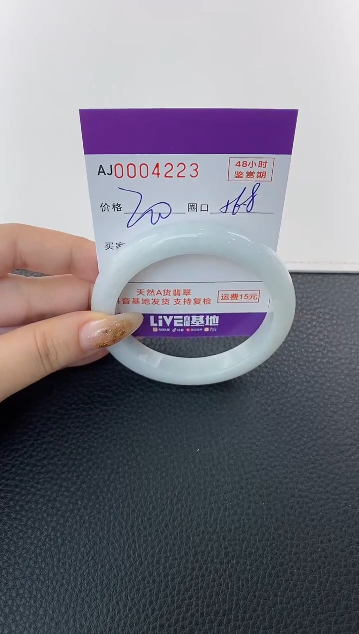 未镶嵌手镯翡翠天然A货翡翠