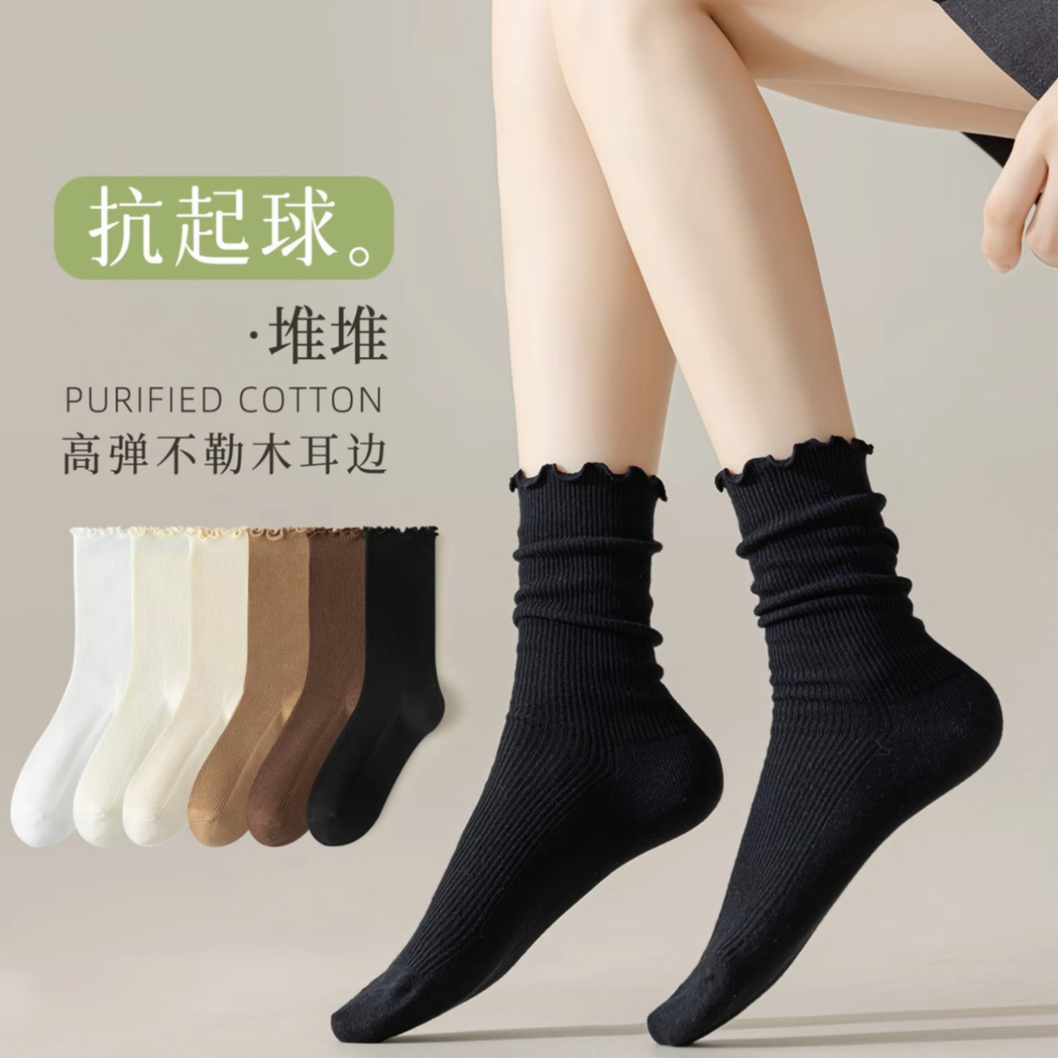 文伊娜勃肯鞋专用袜子女款爆款2025新款木耳边堆堆袜秋季中筒袜女