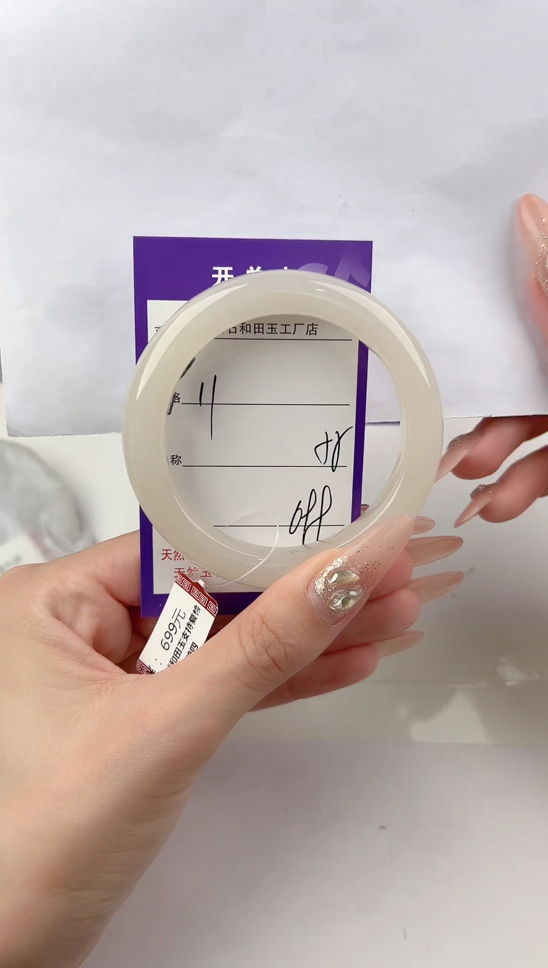 未镶嵌手镯和田玉11颜色微差无瑕疵