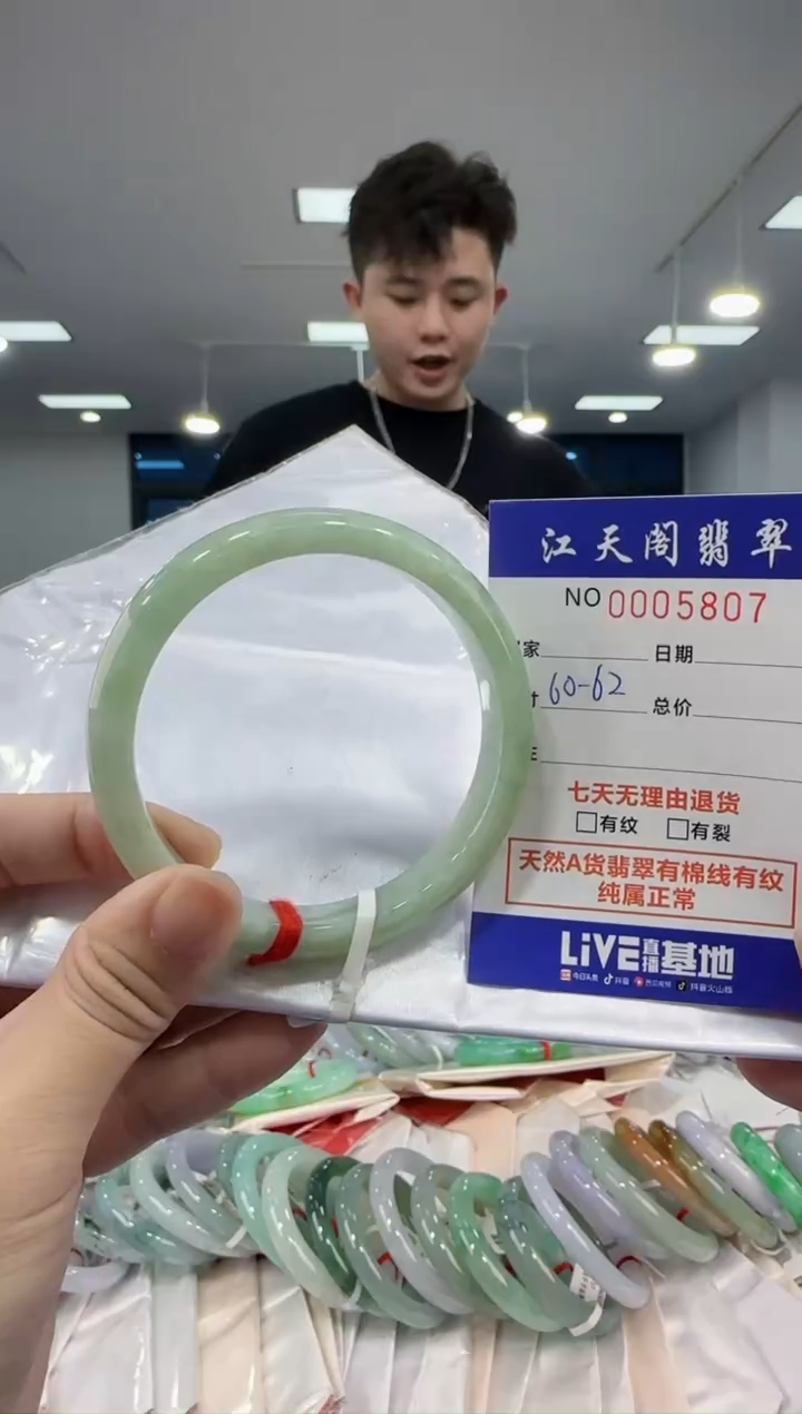 【闪购商品】翡翠手镯未镶嵌  天然A货缅料手镯