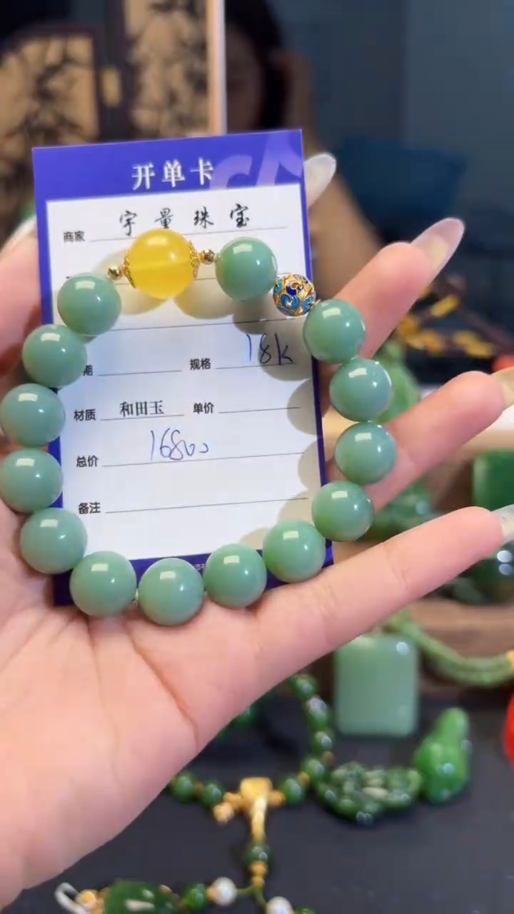 手串18K金镶嵌和田玉（碧玉）1