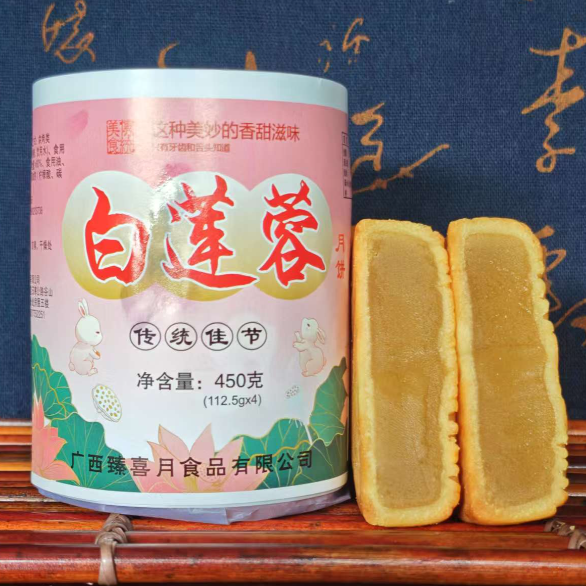 【纸筒装水果味月饼】白莲蓉哈密瓜豆沙月饼老式纸筒装广西玉林月饼